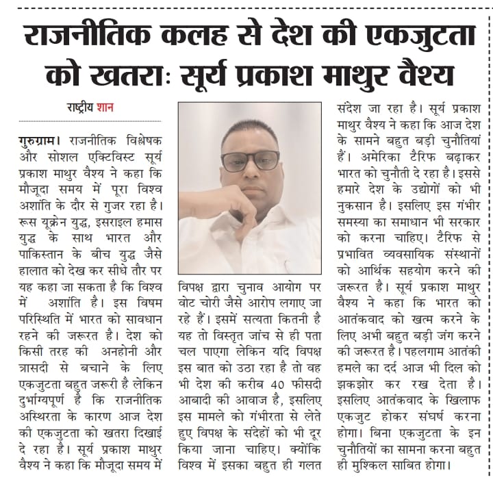 Threat to national integrity