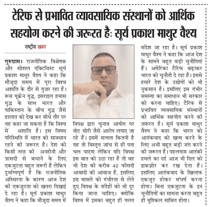 Effect of American Tarrif