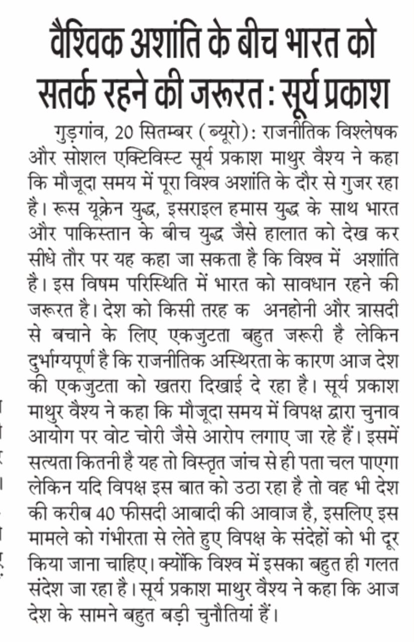 India should remain Alert