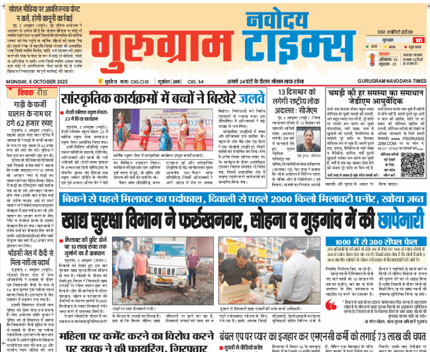 Navodaya Times